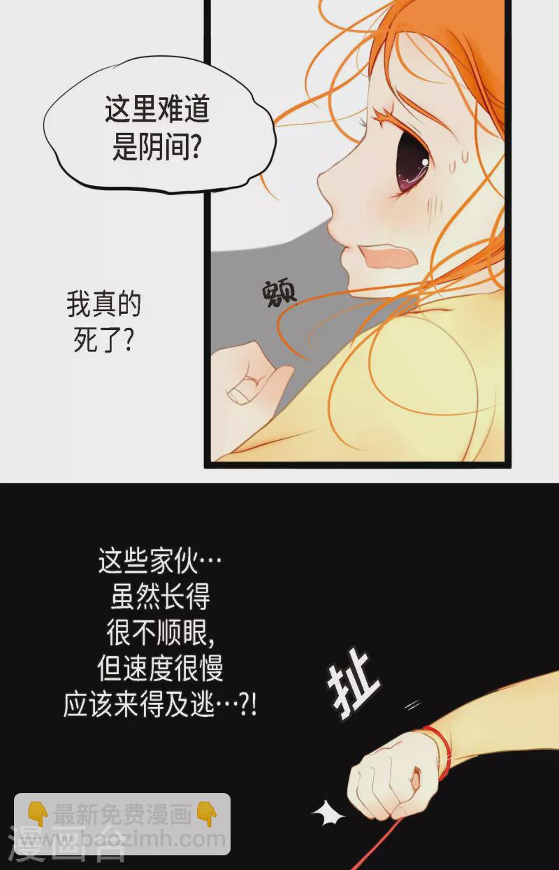 第4话 .姻缘绳8