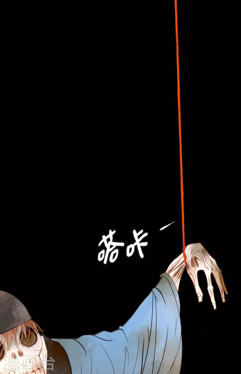 第4话 .姻缘绳9