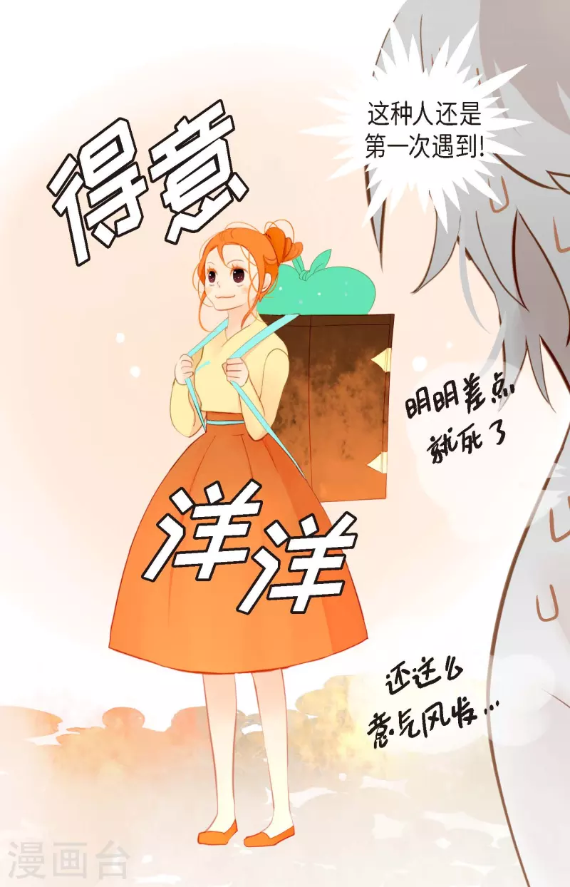 第6话 货郎10