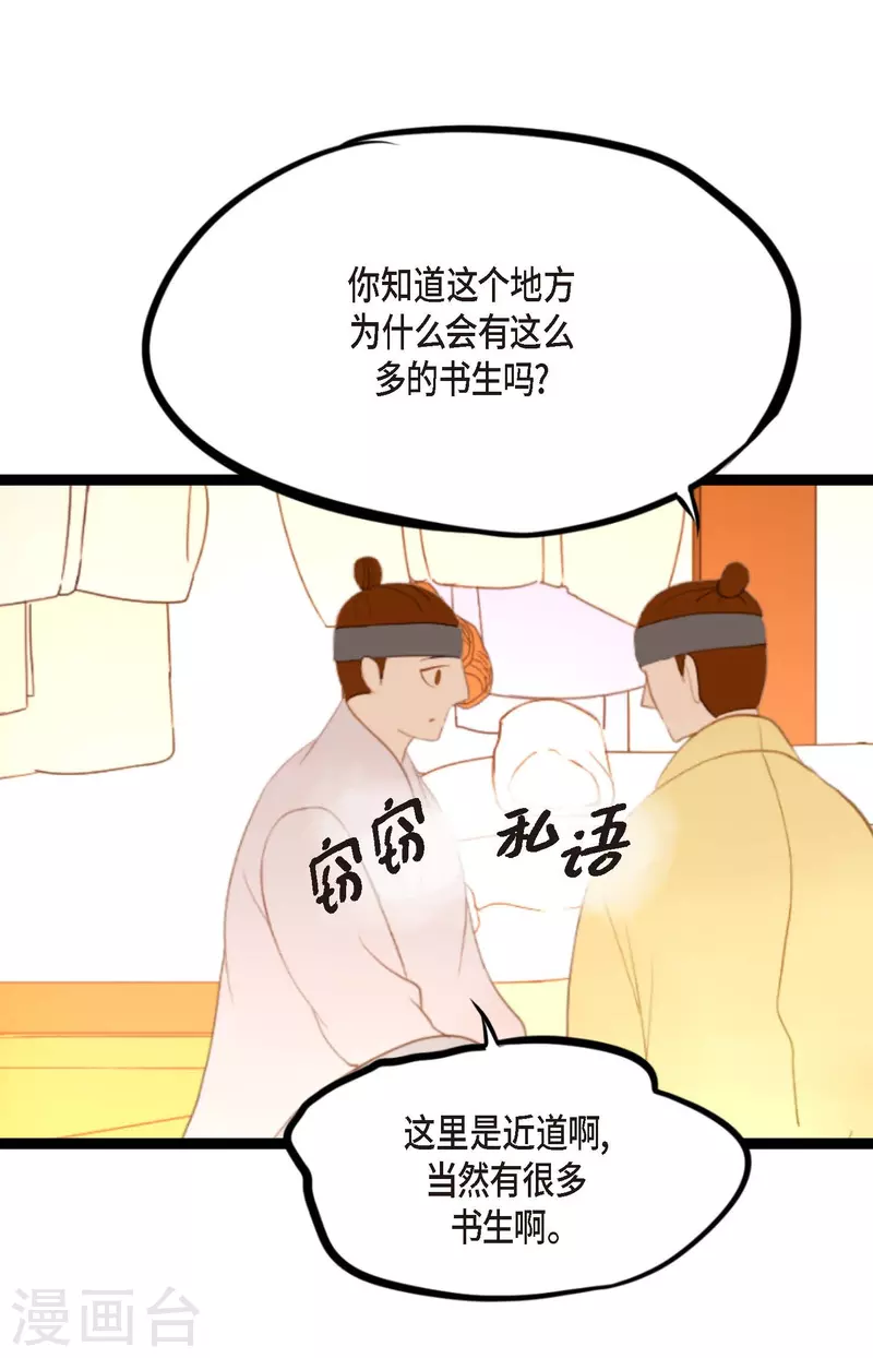 第7话 奇迹之坛15