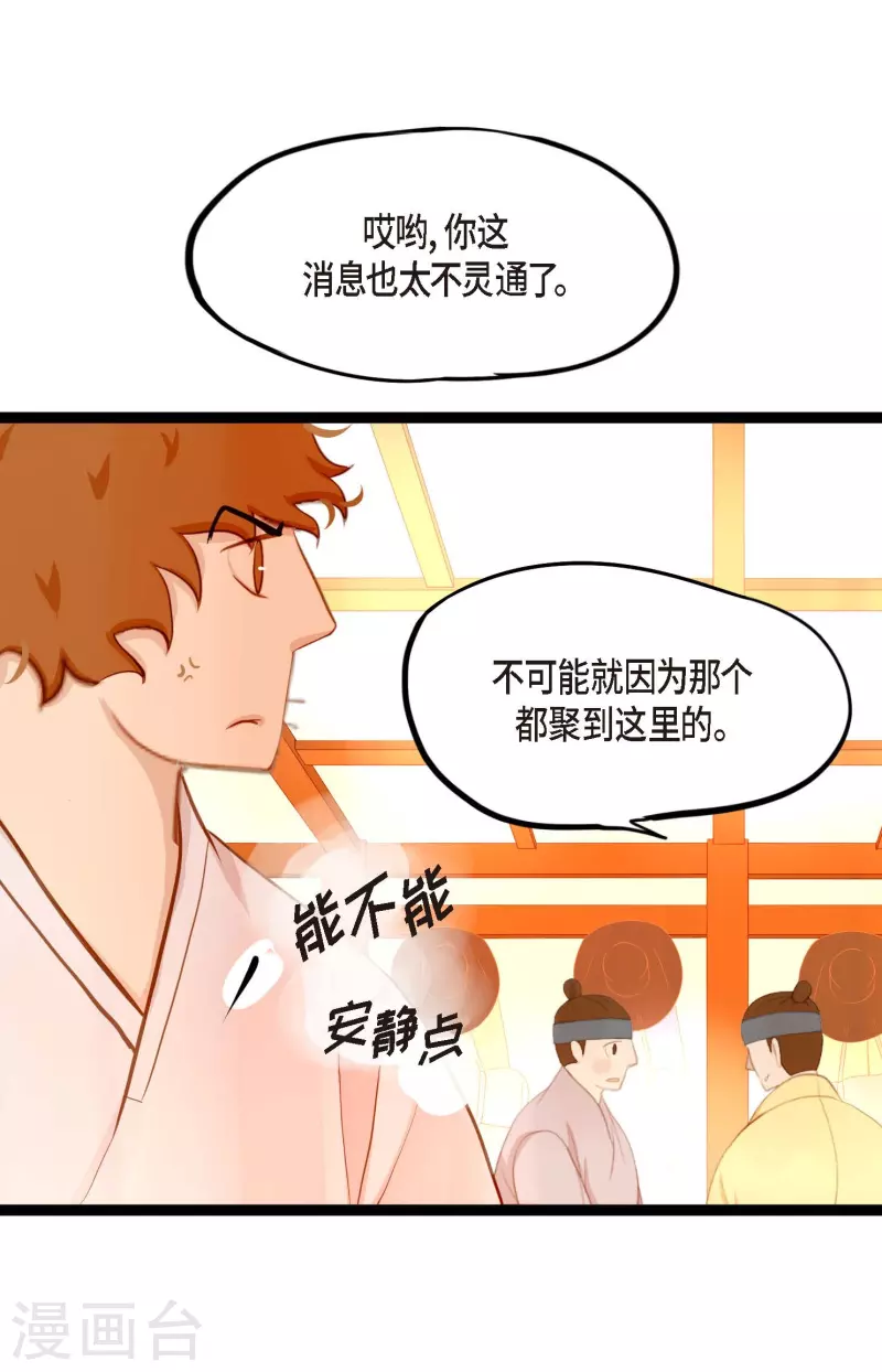 第7话 奇迹之坛16