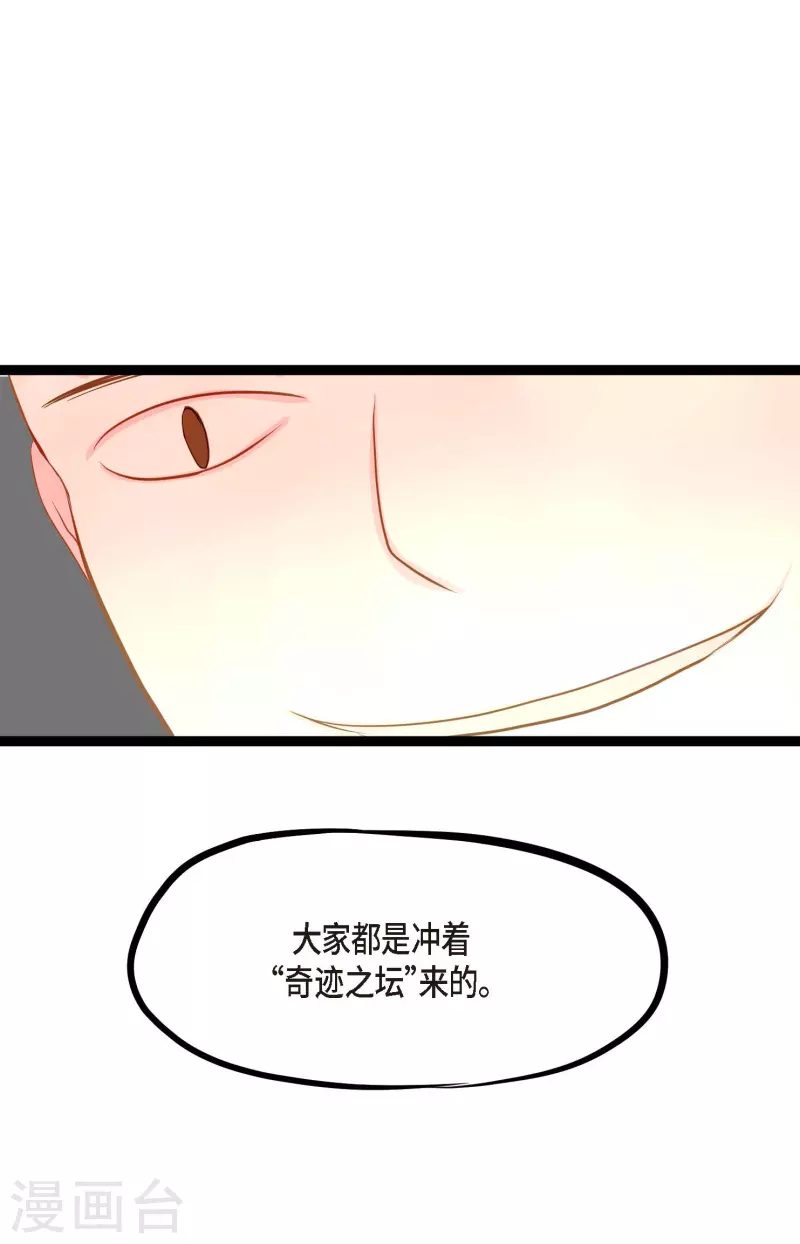 第7话 奇迹之坛17