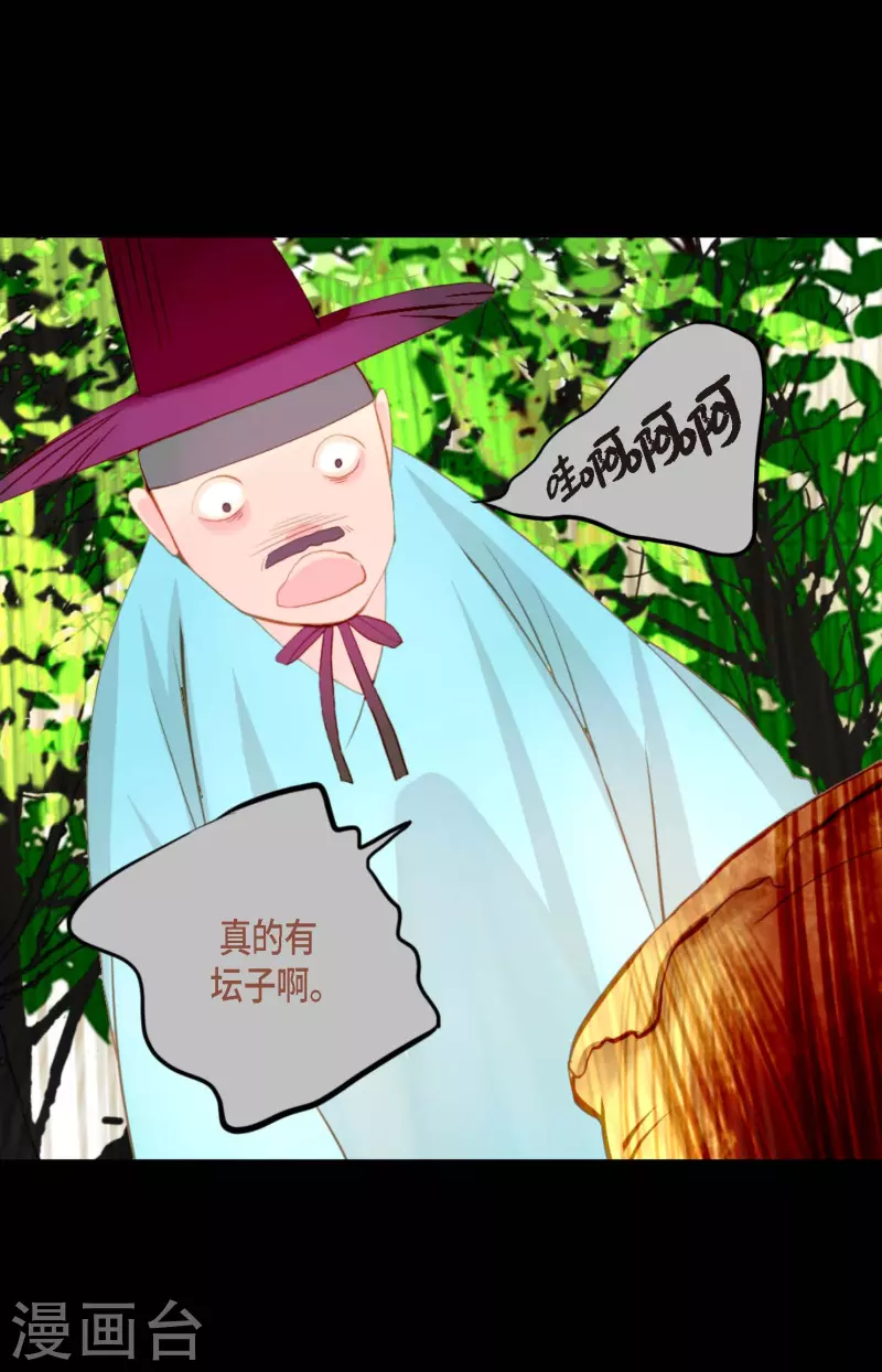 第7话 奇迹之坛19