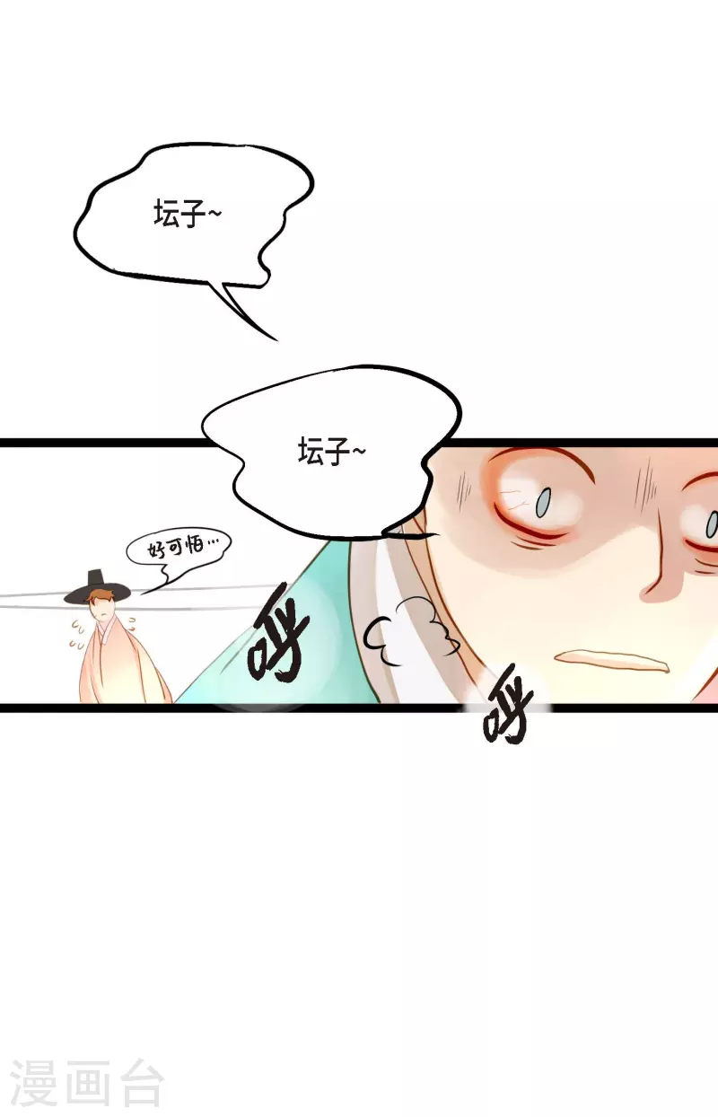 第7话 奇迹之坛33