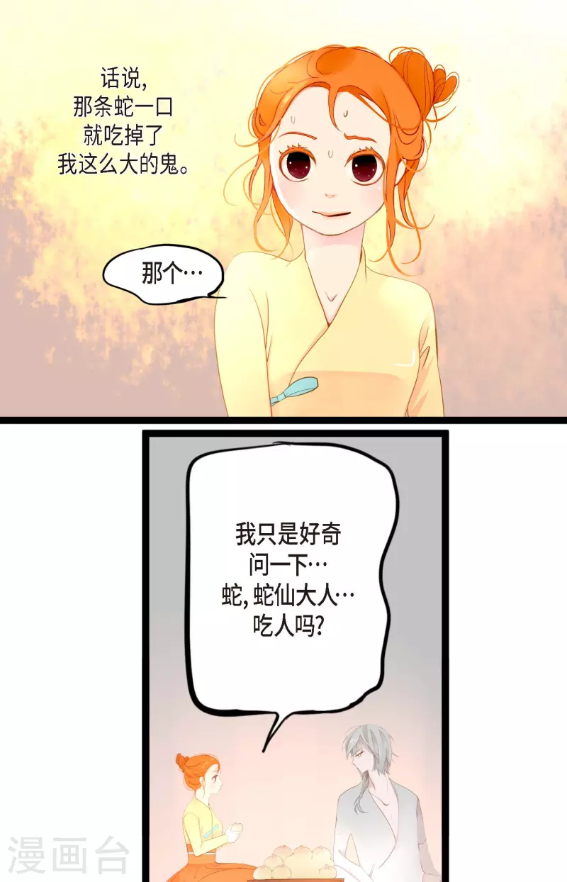 第7话 奇迹之坛4