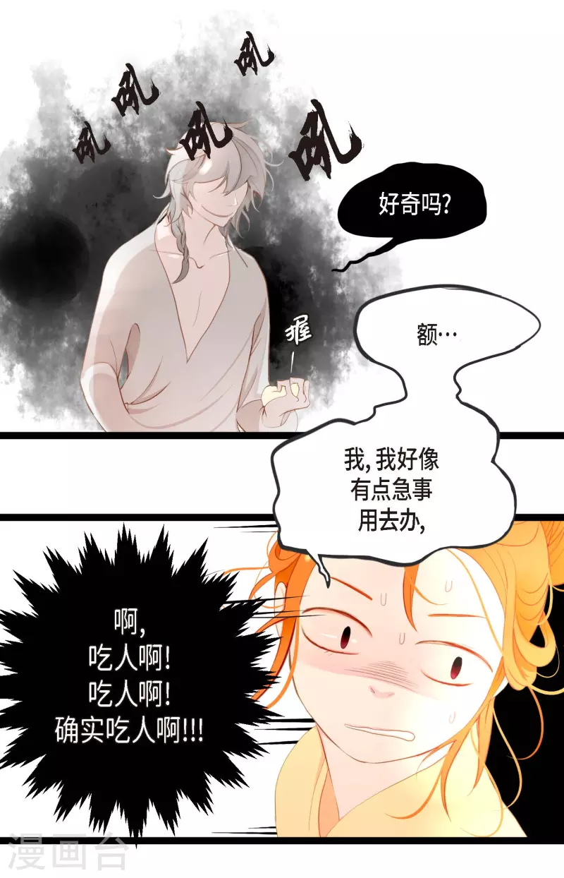 第7话 奇迹之坛5