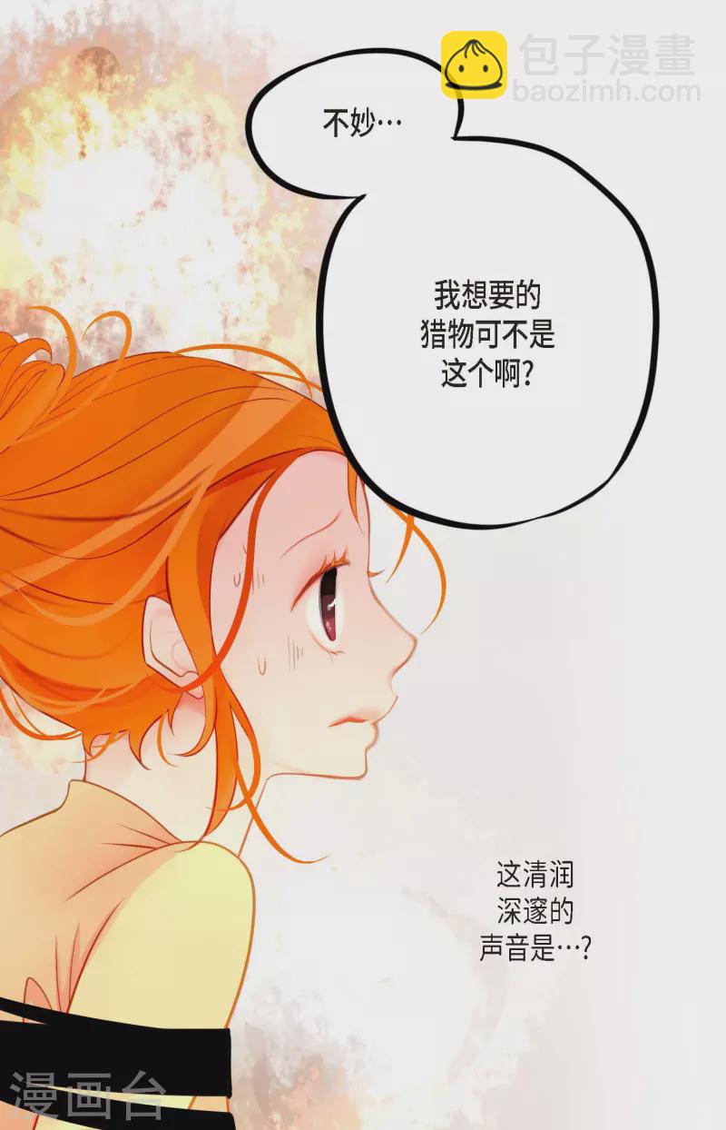 第11话 下套狩猎20