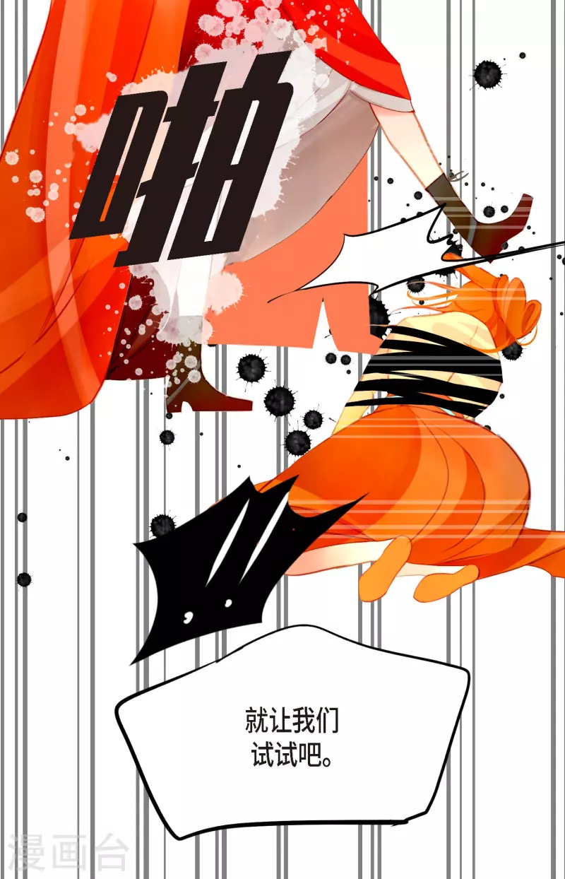 第11话 下套狩猎24