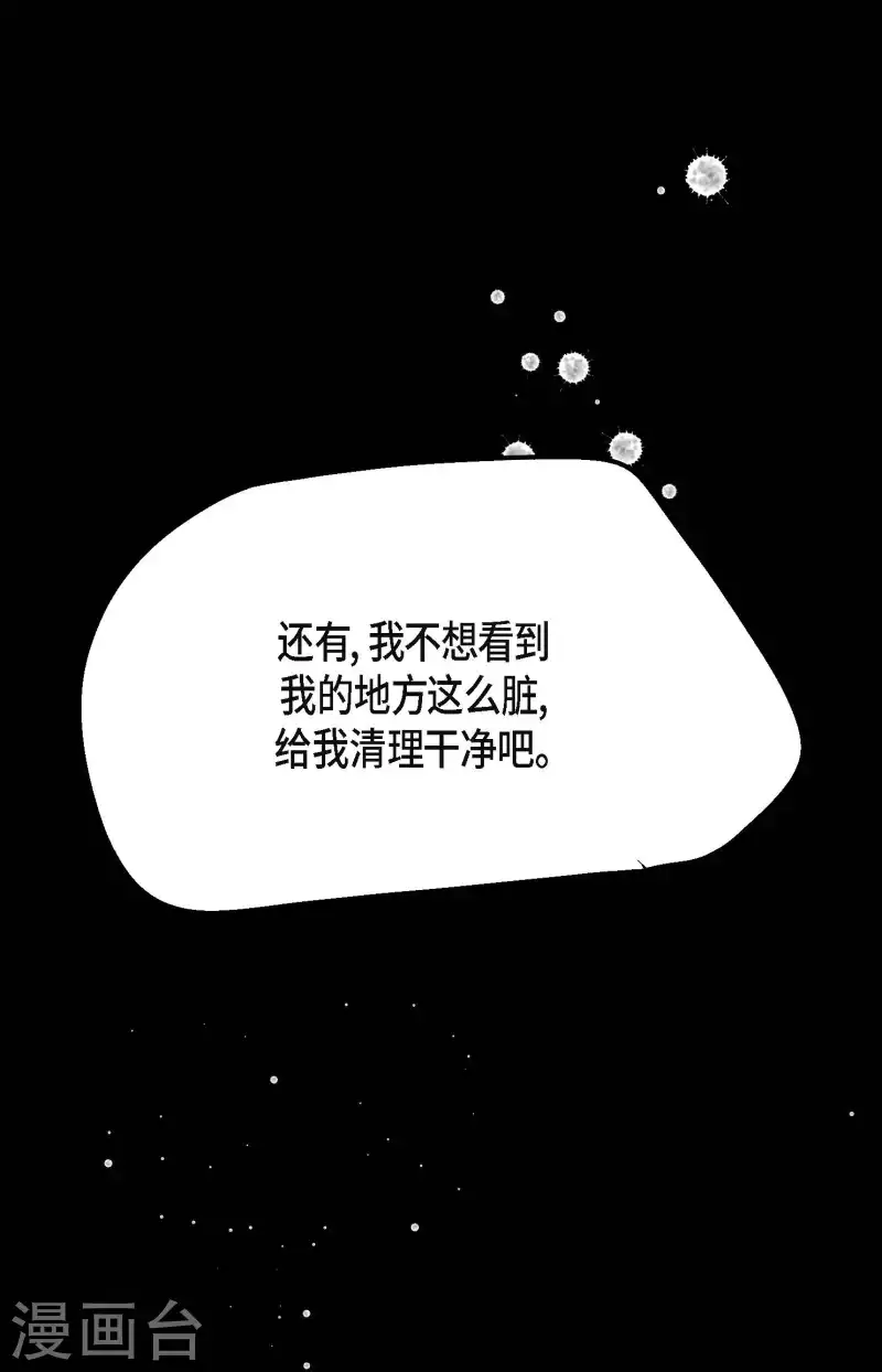 第11话 下套狩猎27