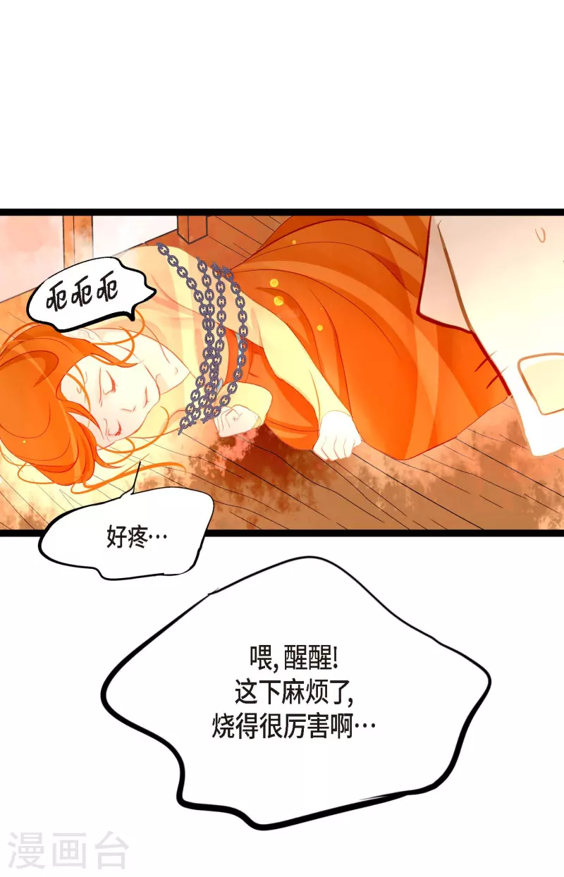 第11话 下套狩猎30