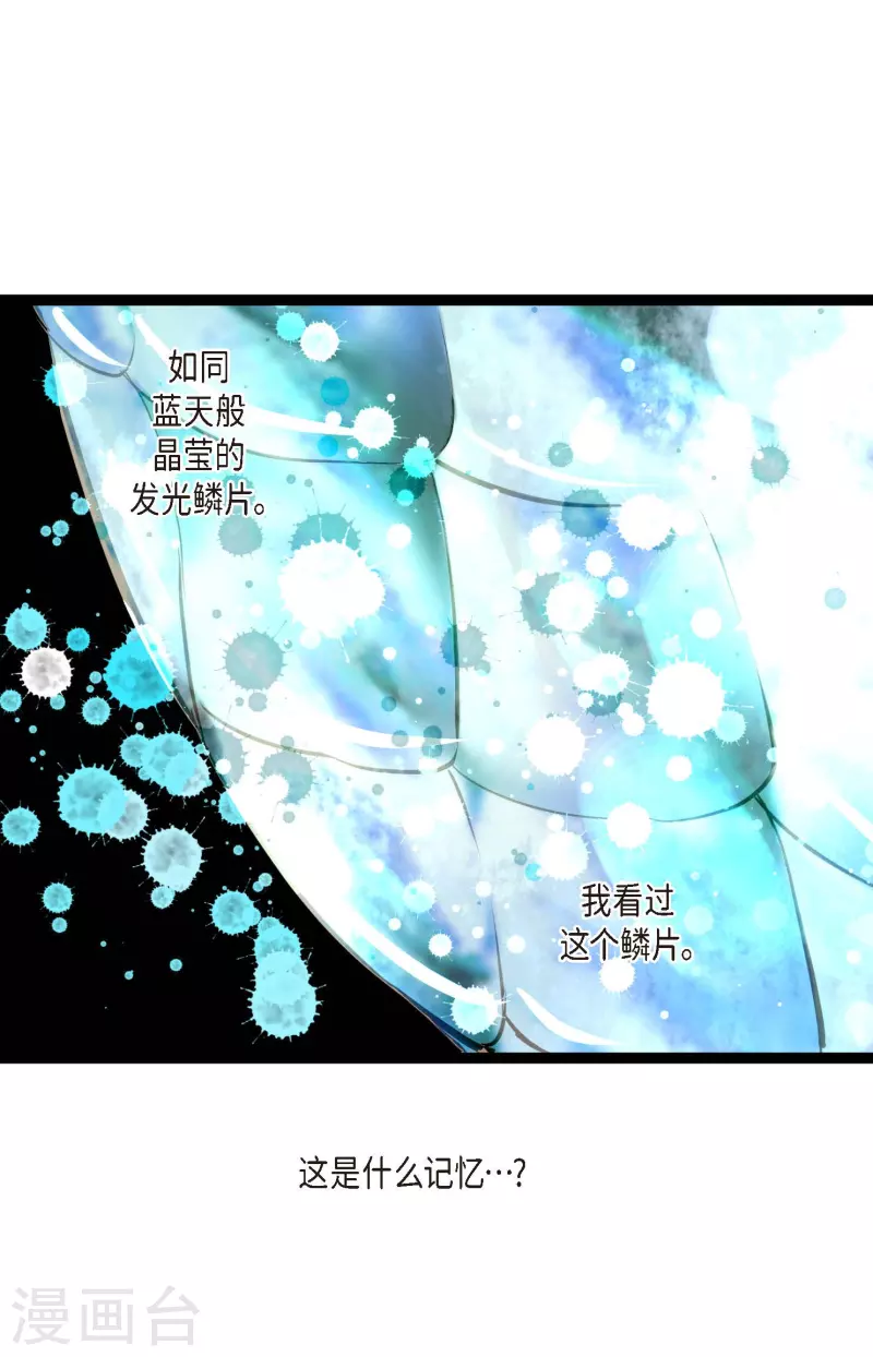 第11话 下套狩猎32