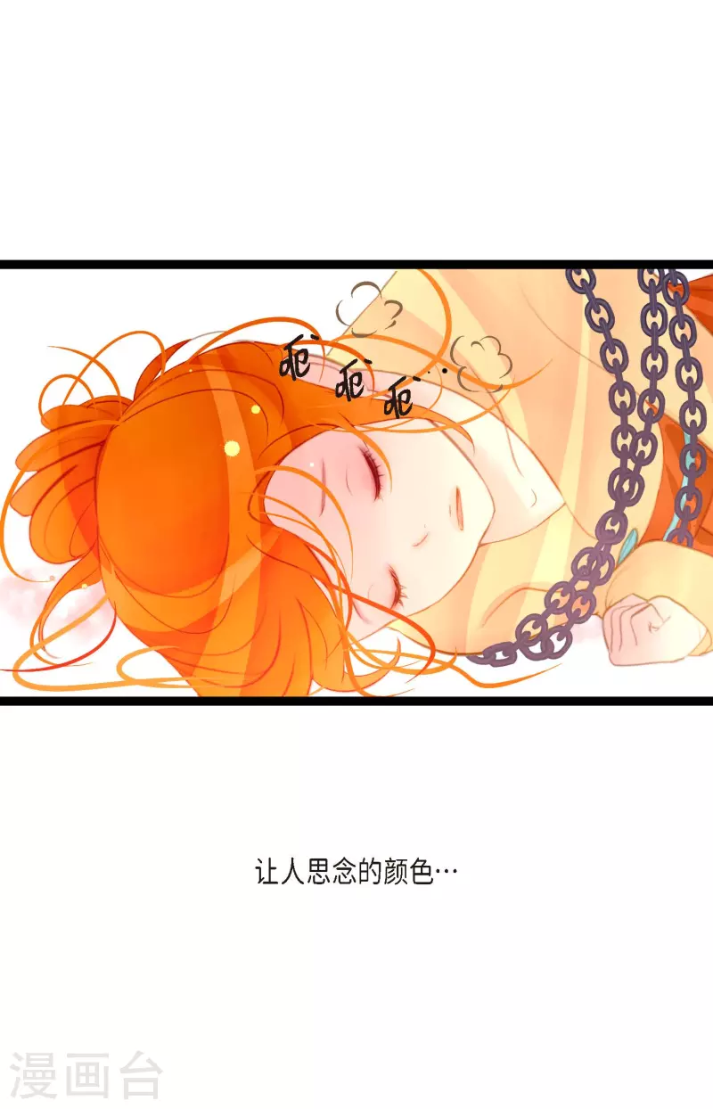 第11话 下套狩猎33