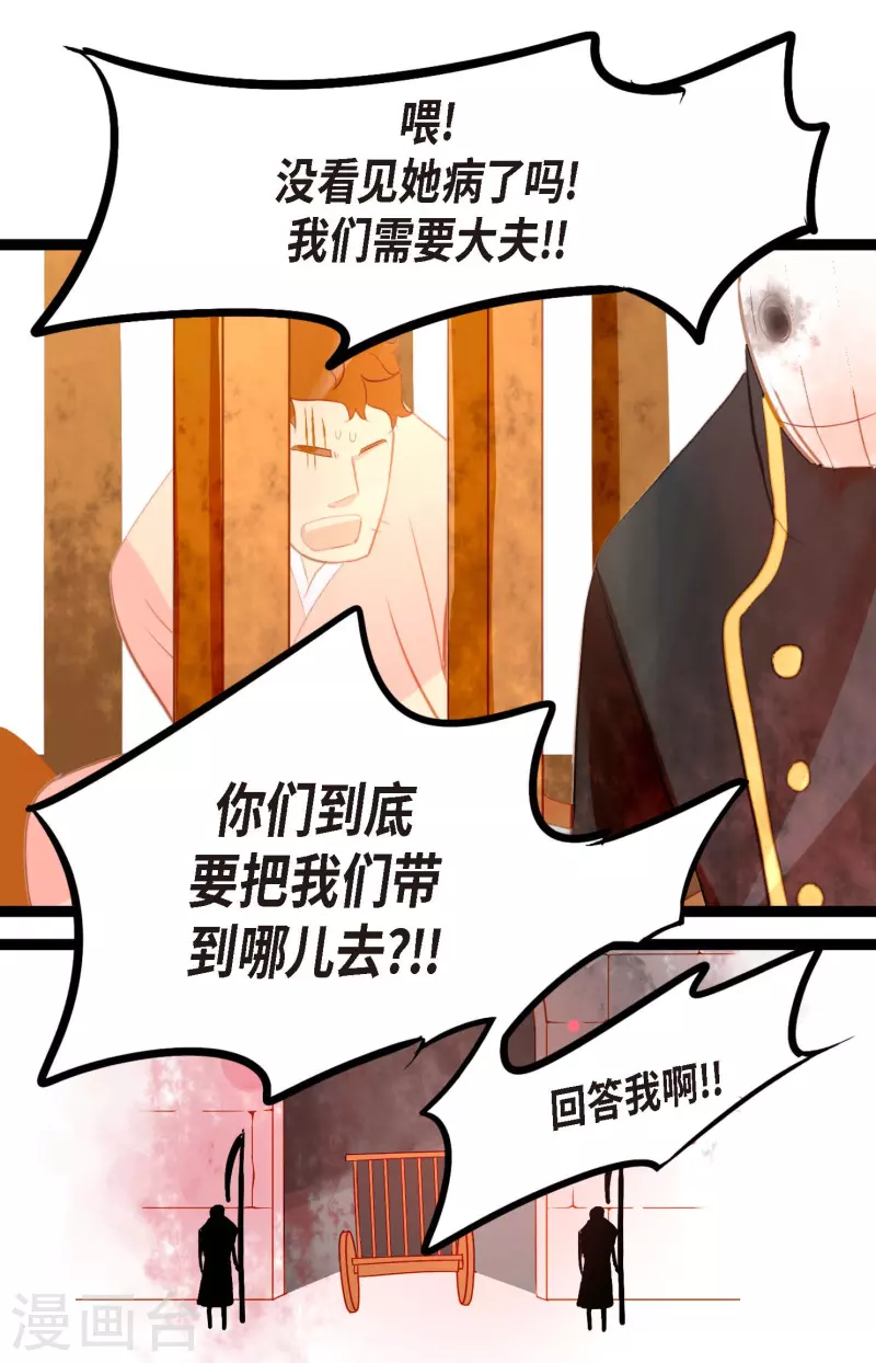 第11话 下套狩猎34