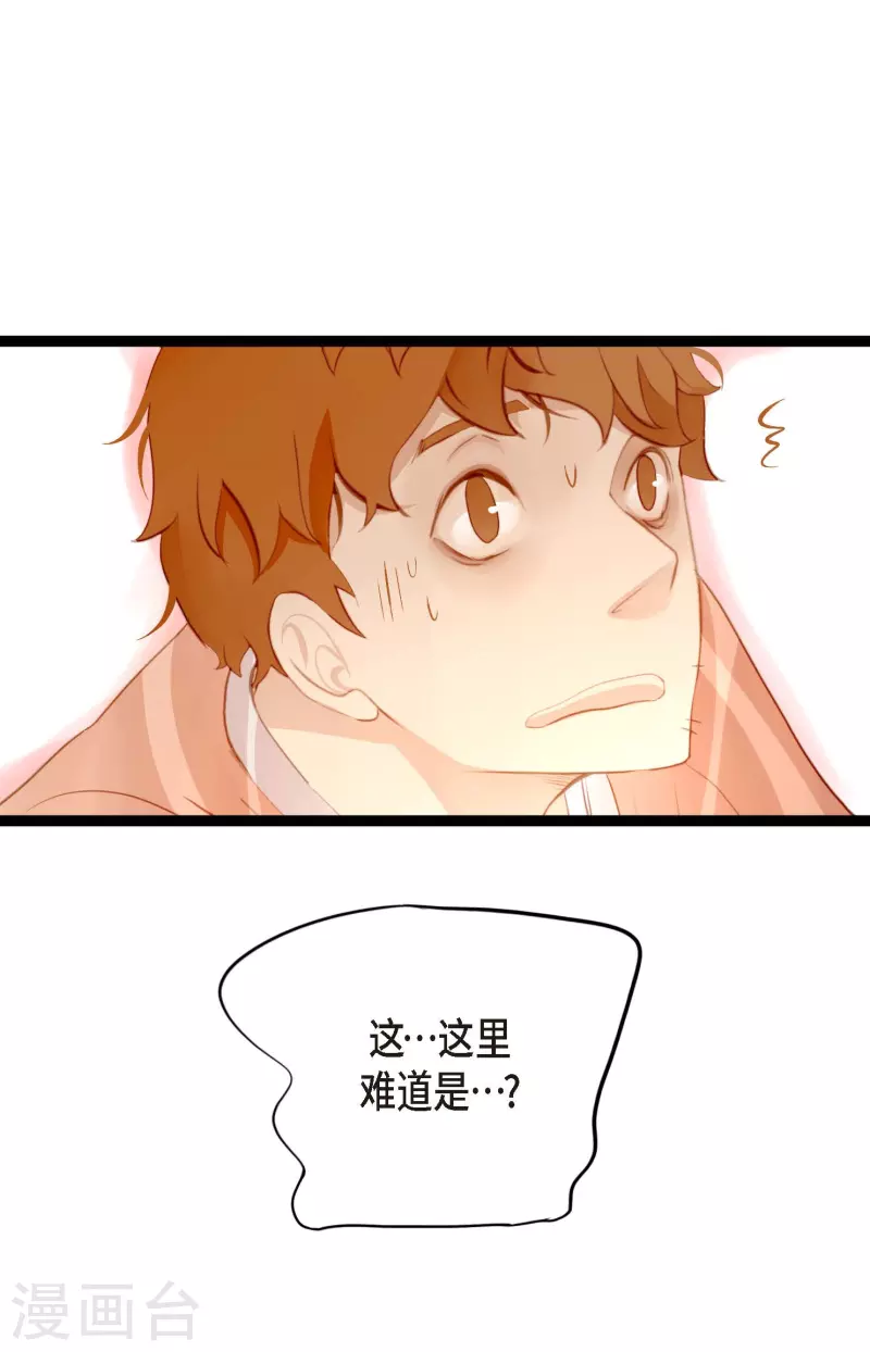 第11话 下套狩猎36