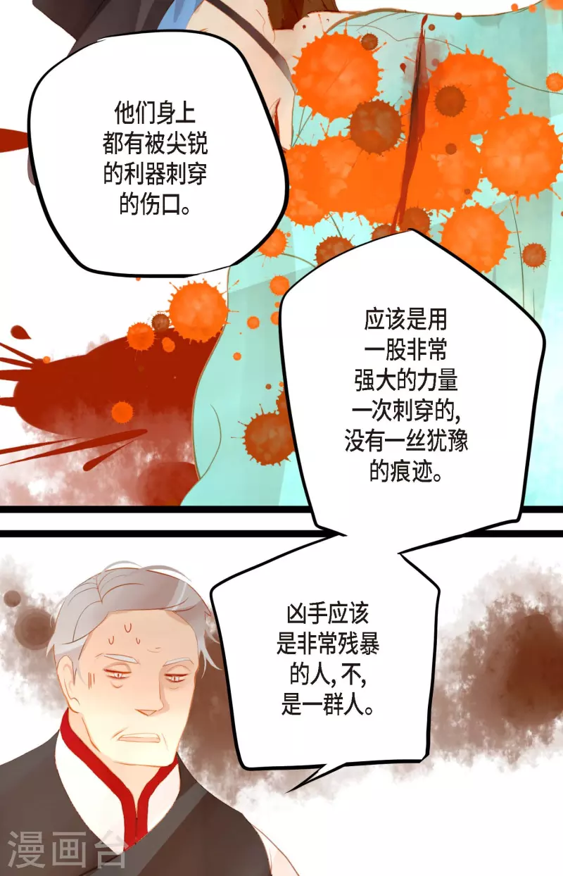 第11话 下套狩猎8