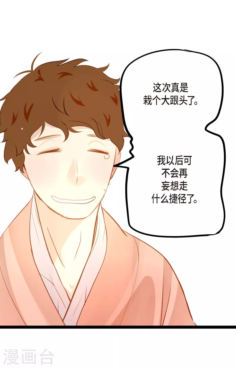 第14话 选择24