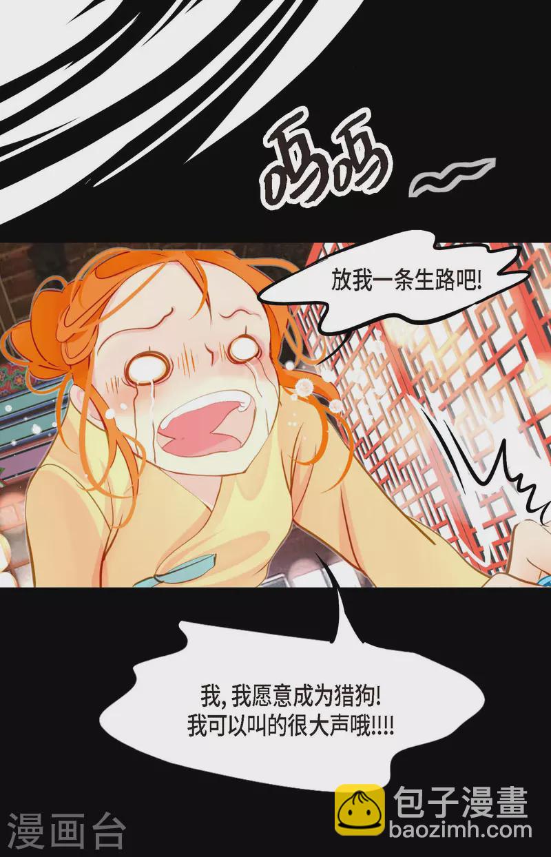 第14话 选择28