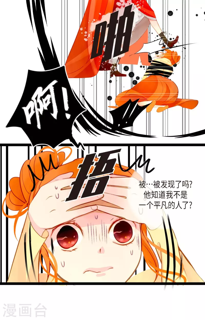 第14话 选择7