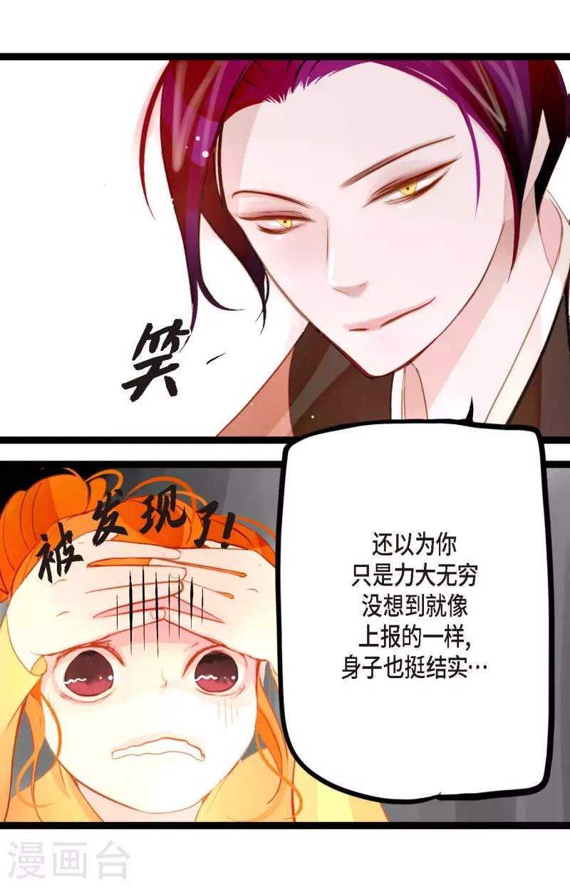 第14话 选择8