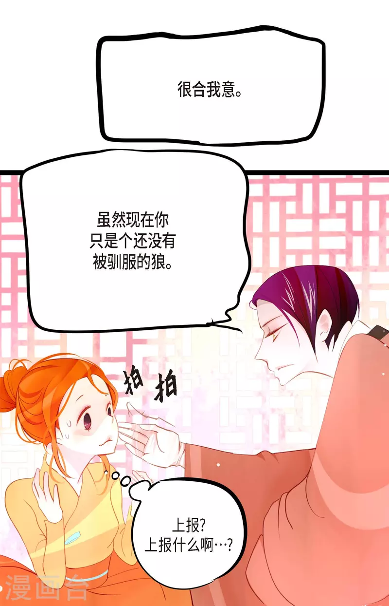 第14话 选择9