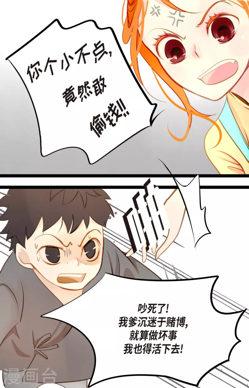 第17话 沉迷于赌博19