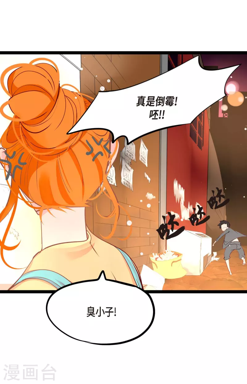 第17话 沉迷于赌博20