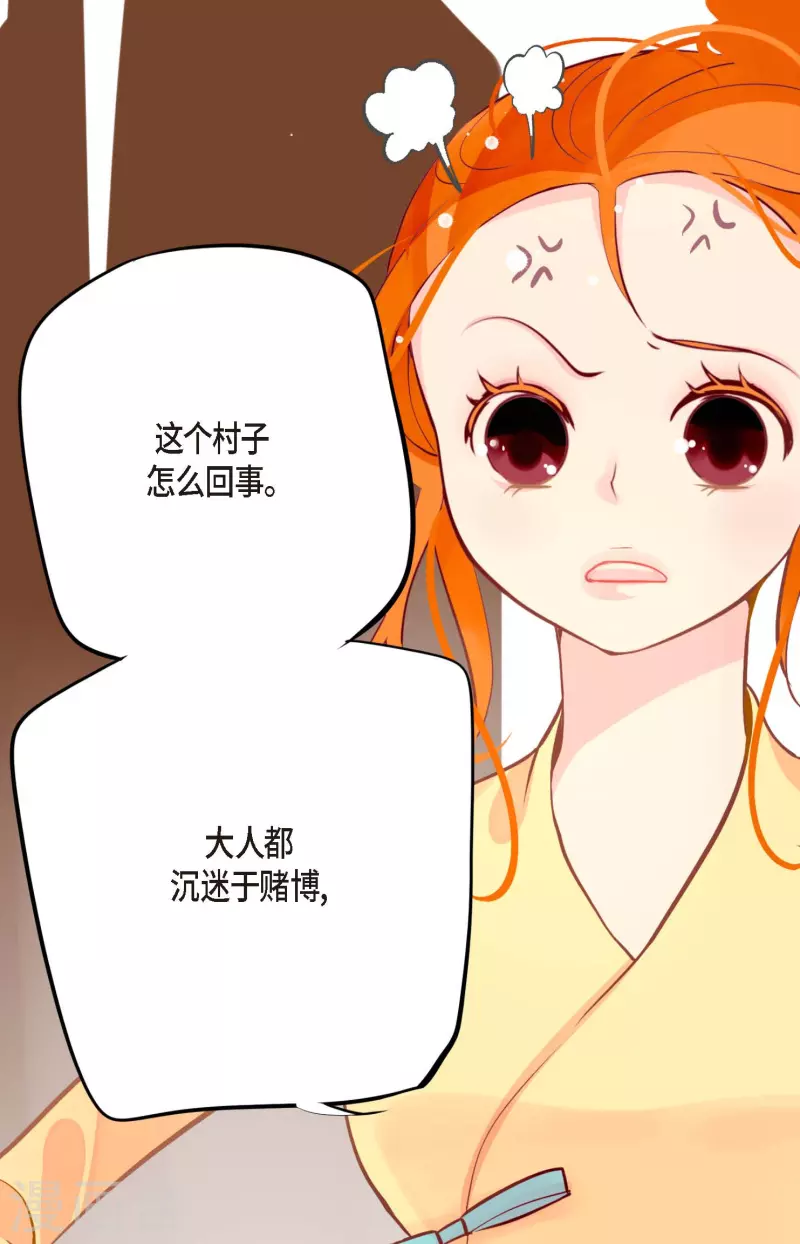 第17话 沉迷于赌博21