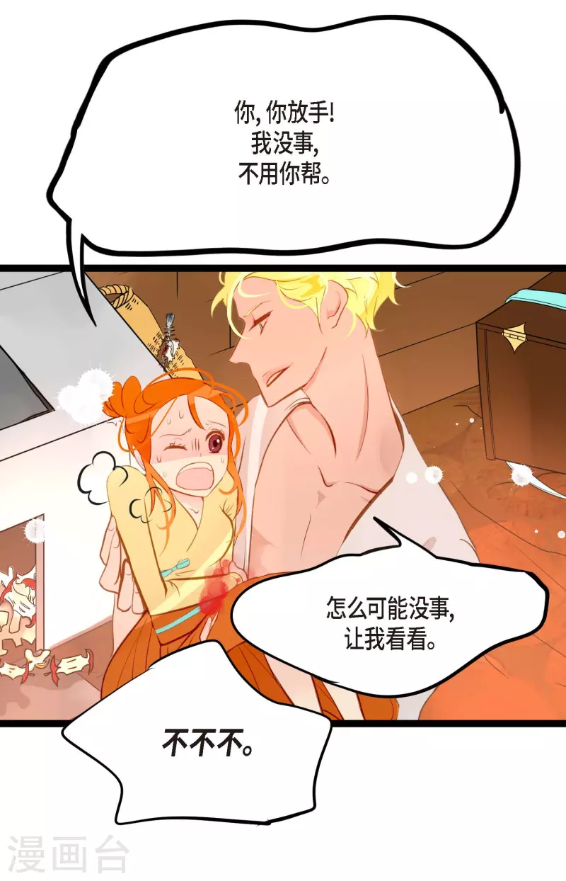 第17话 沉迷于赌博31