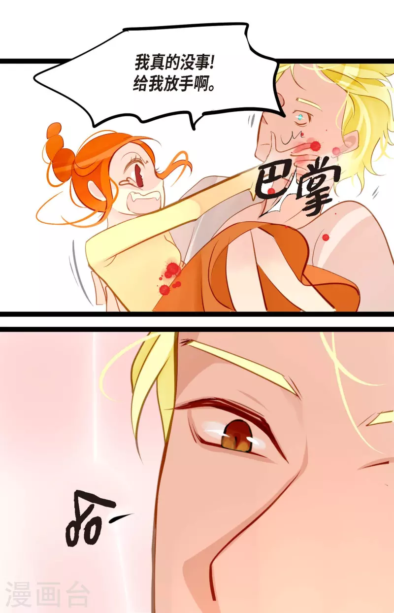 第17话 沉迷于赌博32