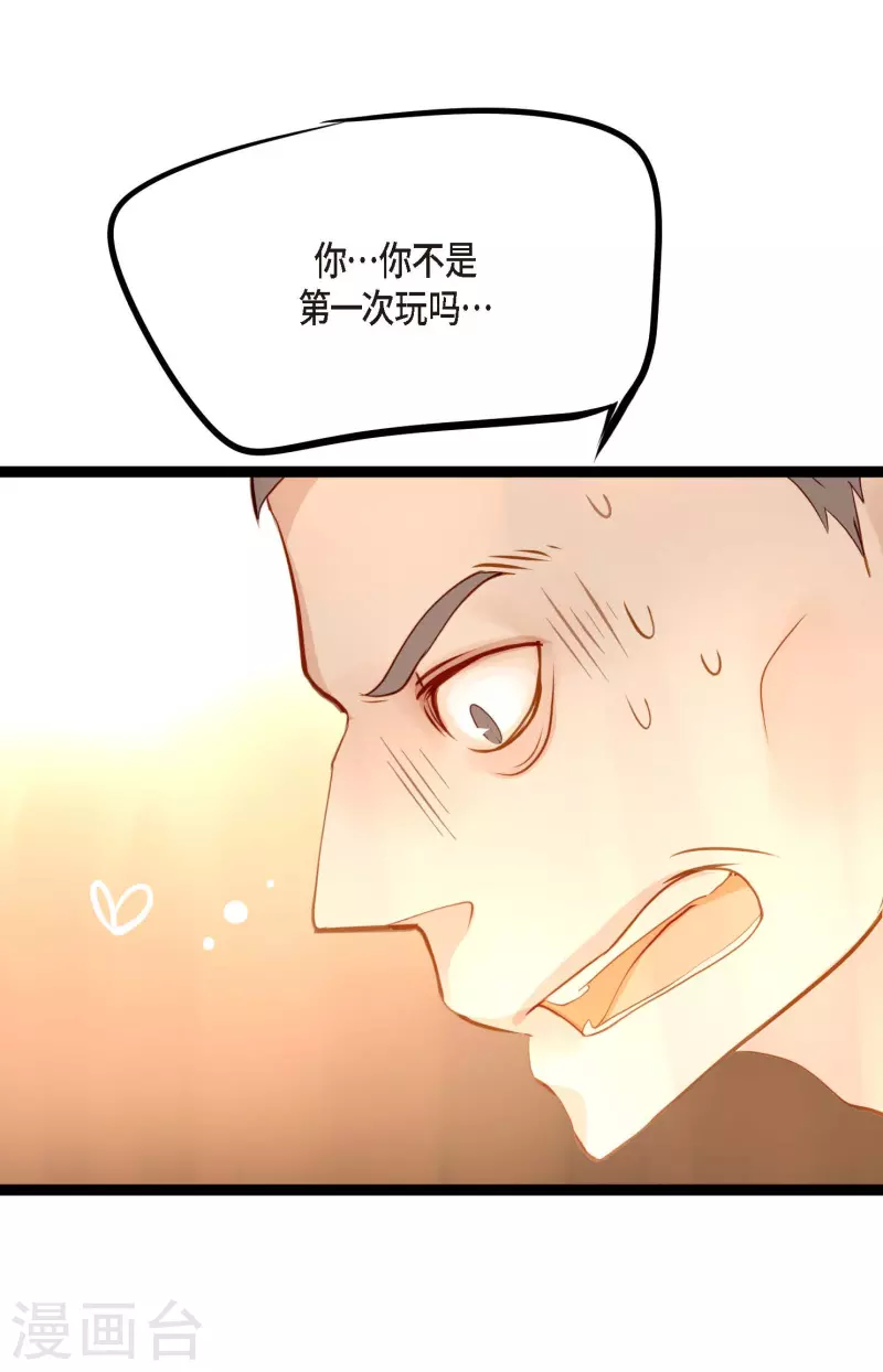 第17话 沉迷于赌博4
