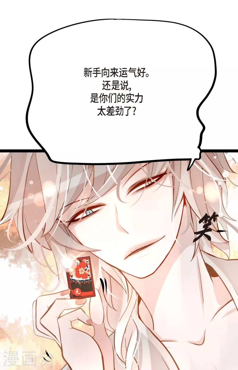 第17话 沉迷于赌博5