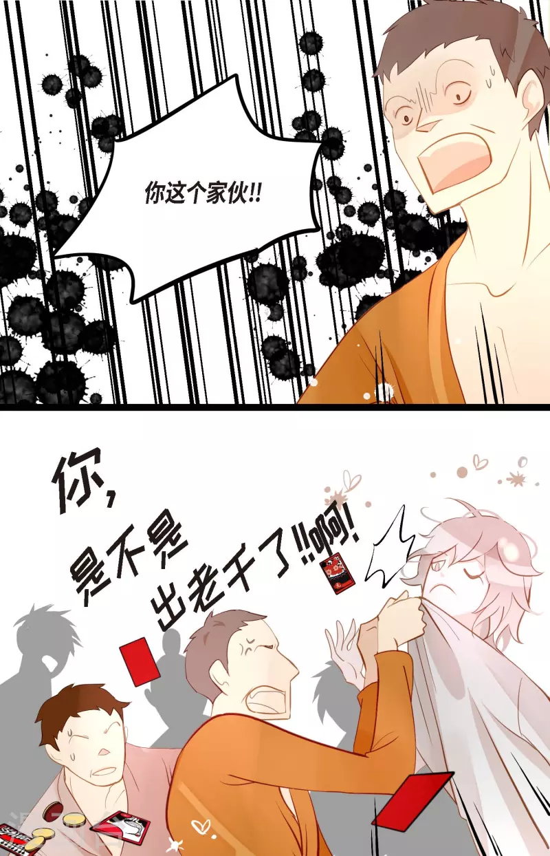 第17话 沉迷于赌博6