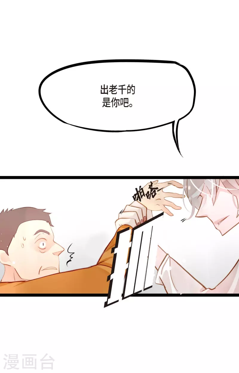 第17话 沉迷于赌博7