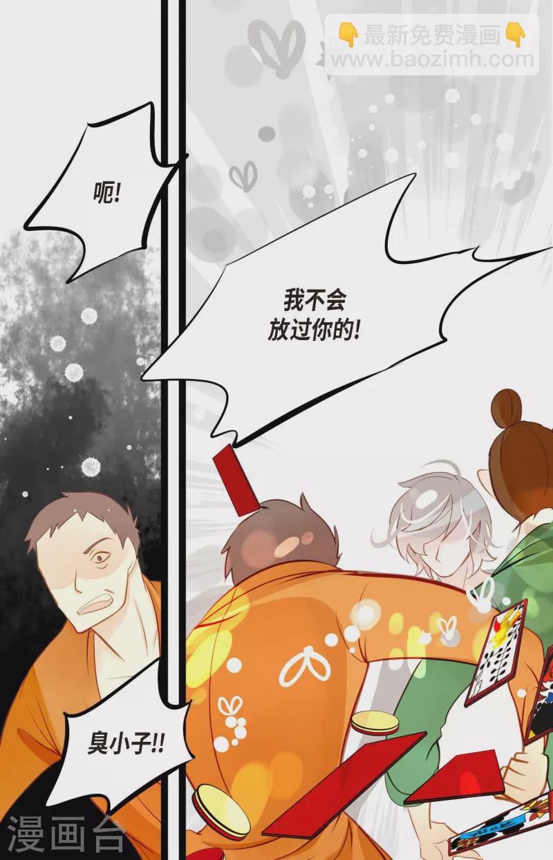 第17话 沉迷于赌博9