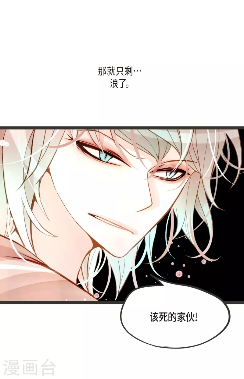 第20话 不要轻易动情10