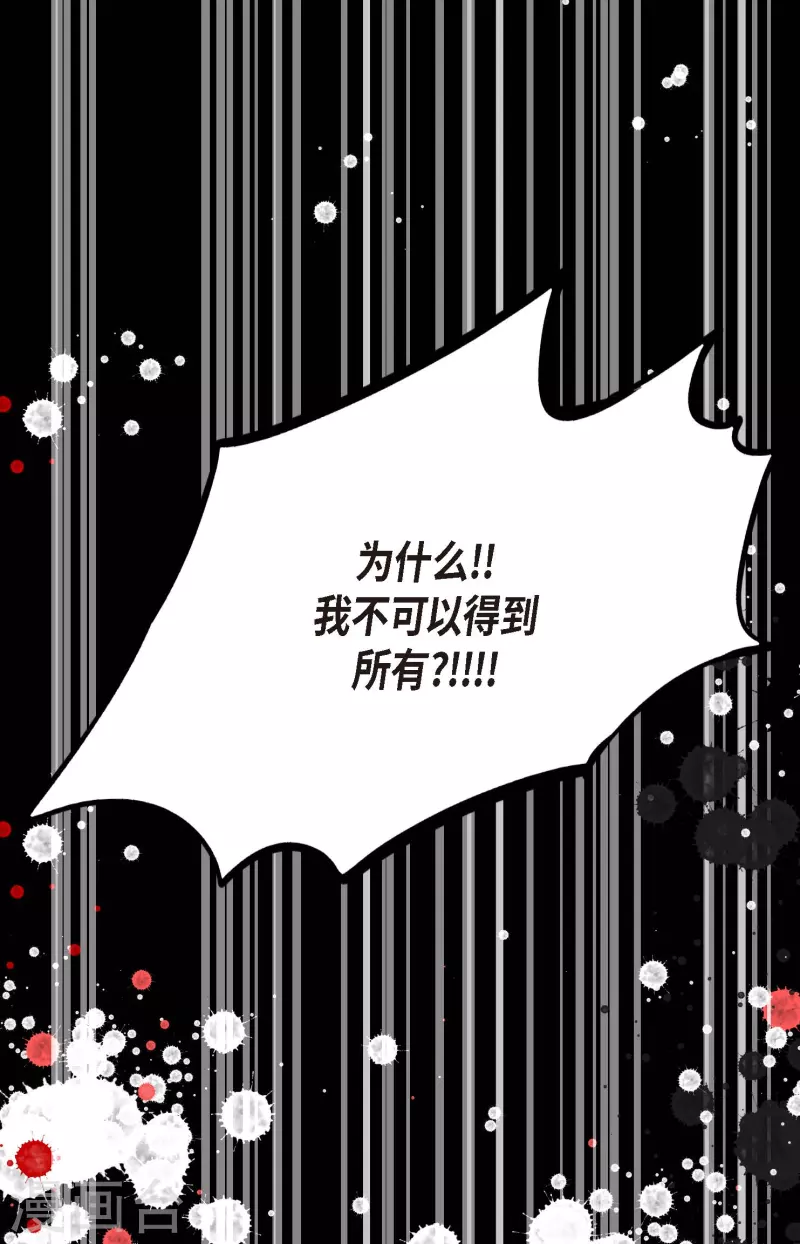 第20话 不要轻易动情13