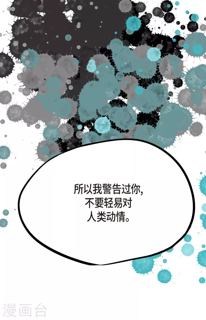第20话 不要轻易动情17