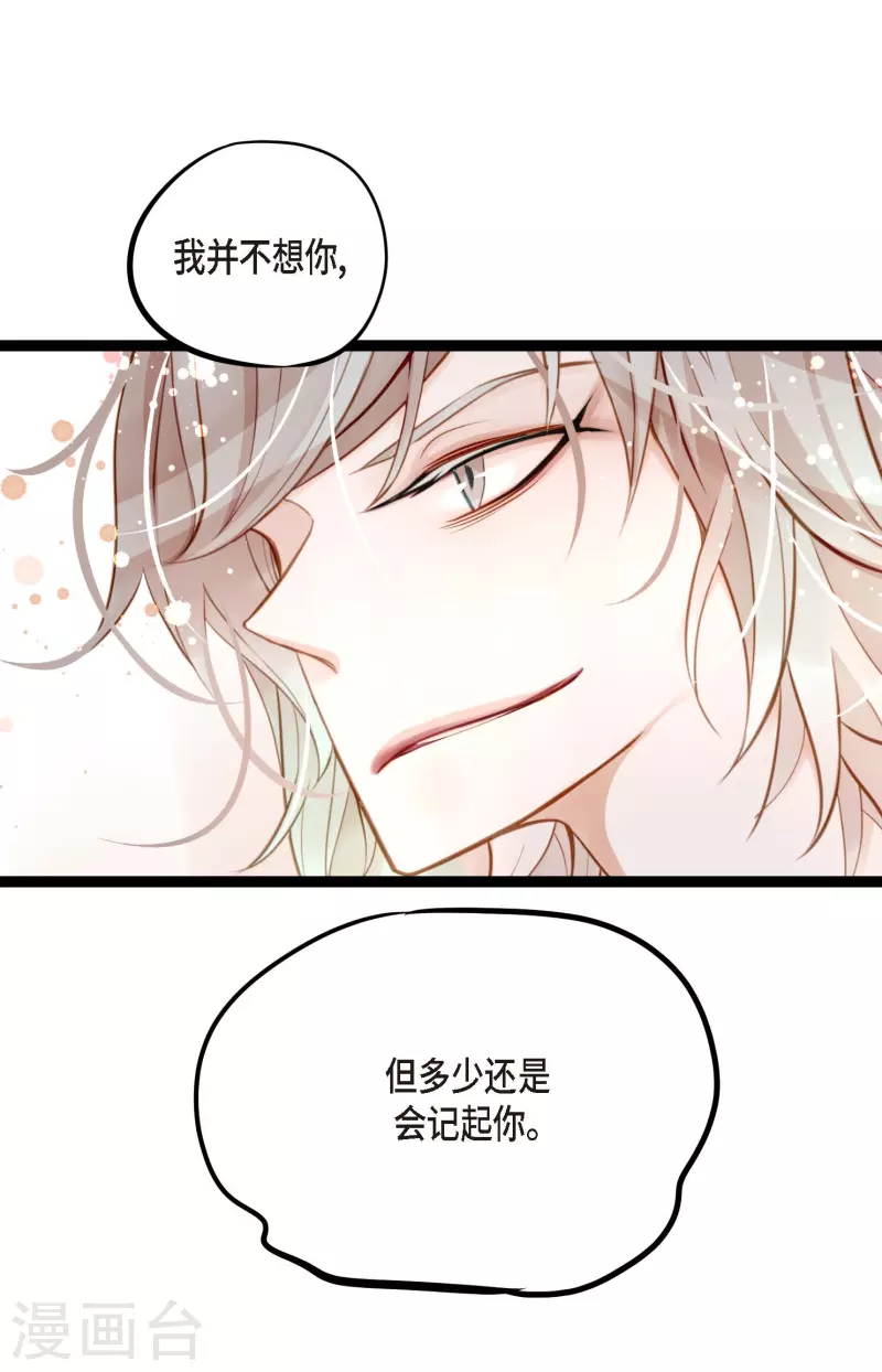 第20话 不要轻易动情2