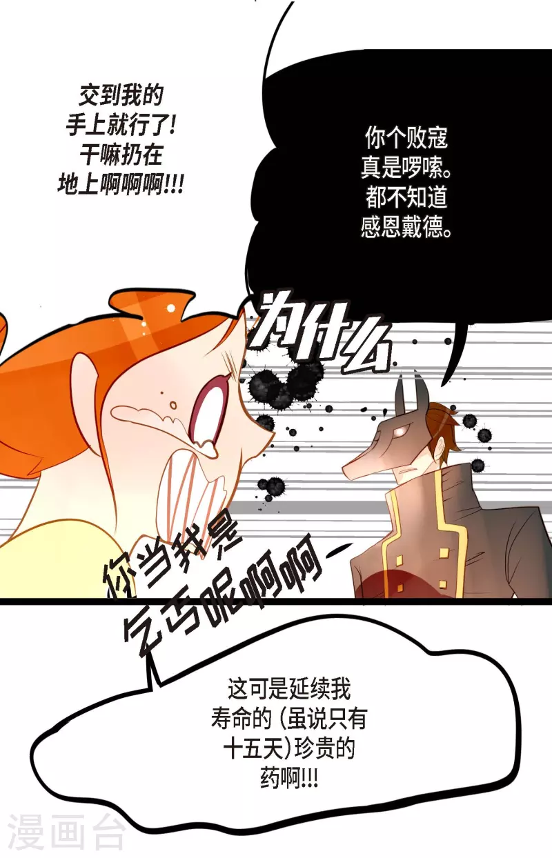 第20话 不要轻易动情26