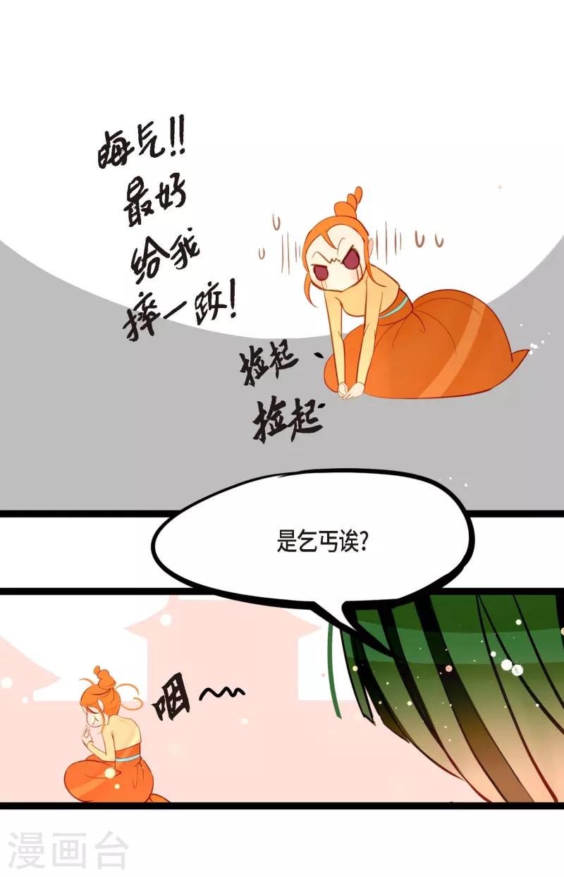 第20话 不要轻易动情29