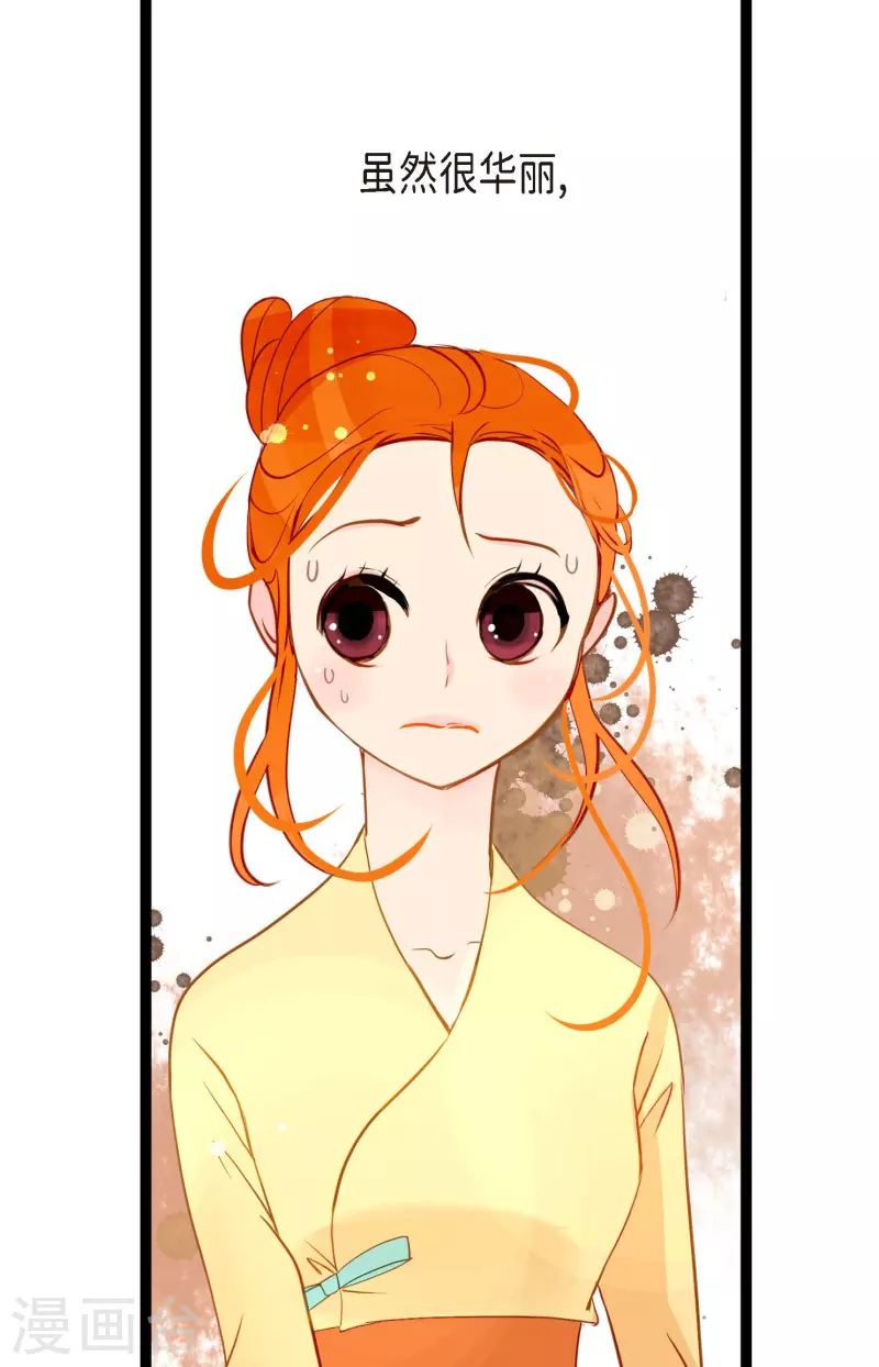第20话 不要轻易动情34