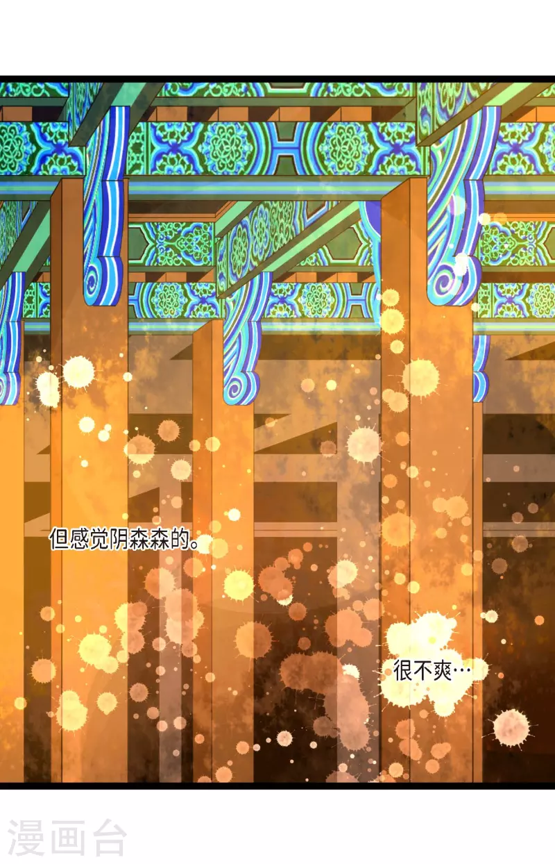 第20话 不要轻易动情35