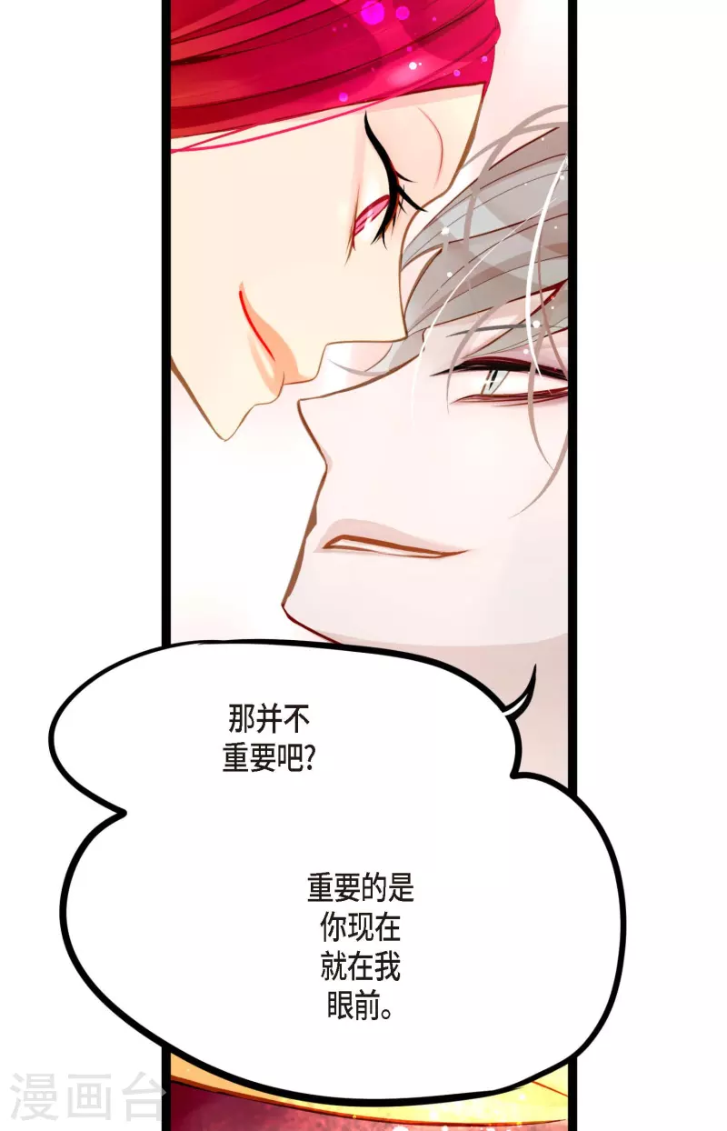 第20话 不要轻易动情4