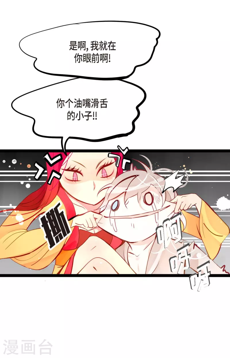第20话 不要轻易动情6