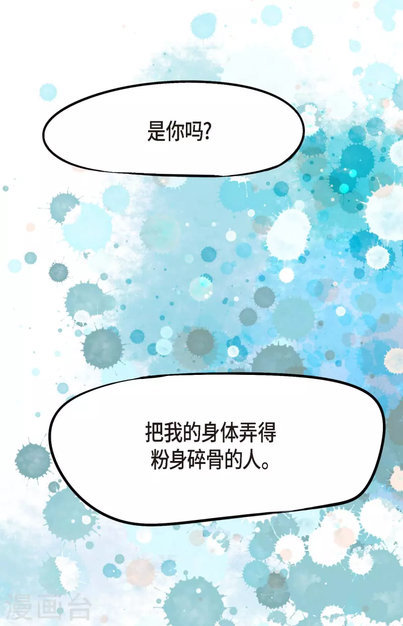 第20话 不要轻易动情7