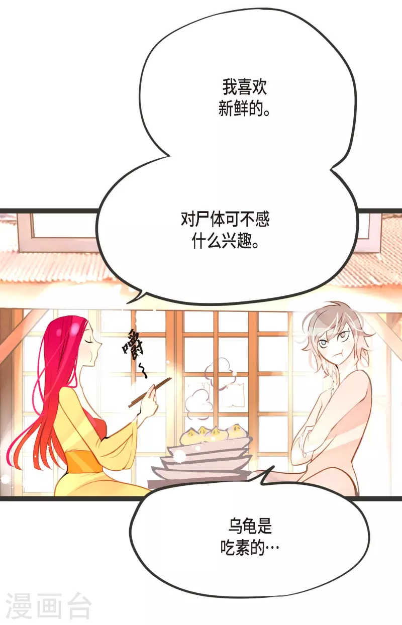 第20话 不要轻易动情9