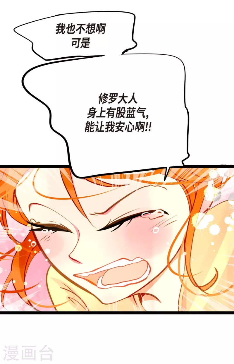 第21话 蓝色气息18