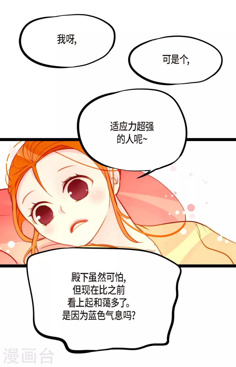 第21话 蓝色气息29