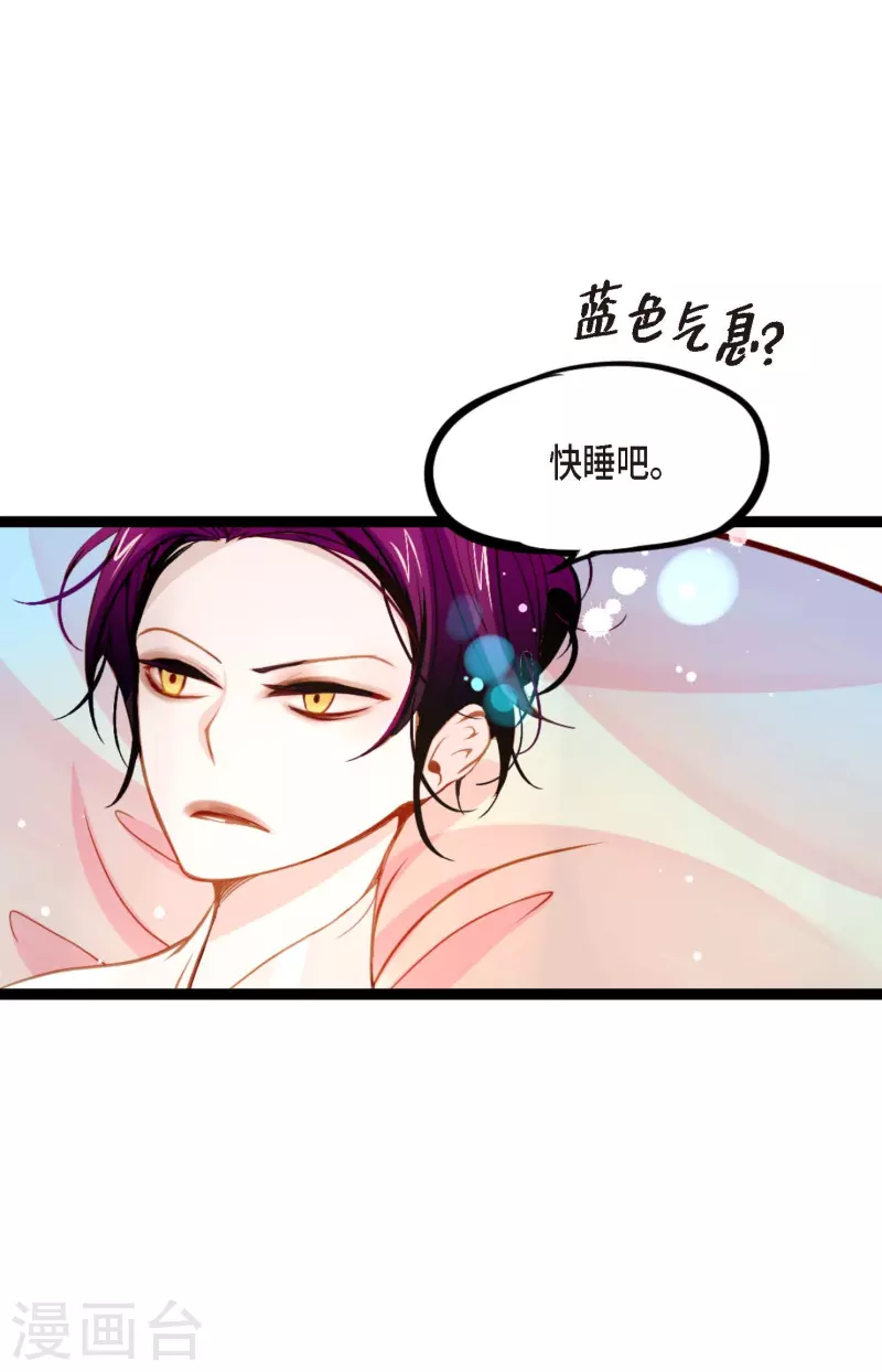 第21话 蓝色气息30