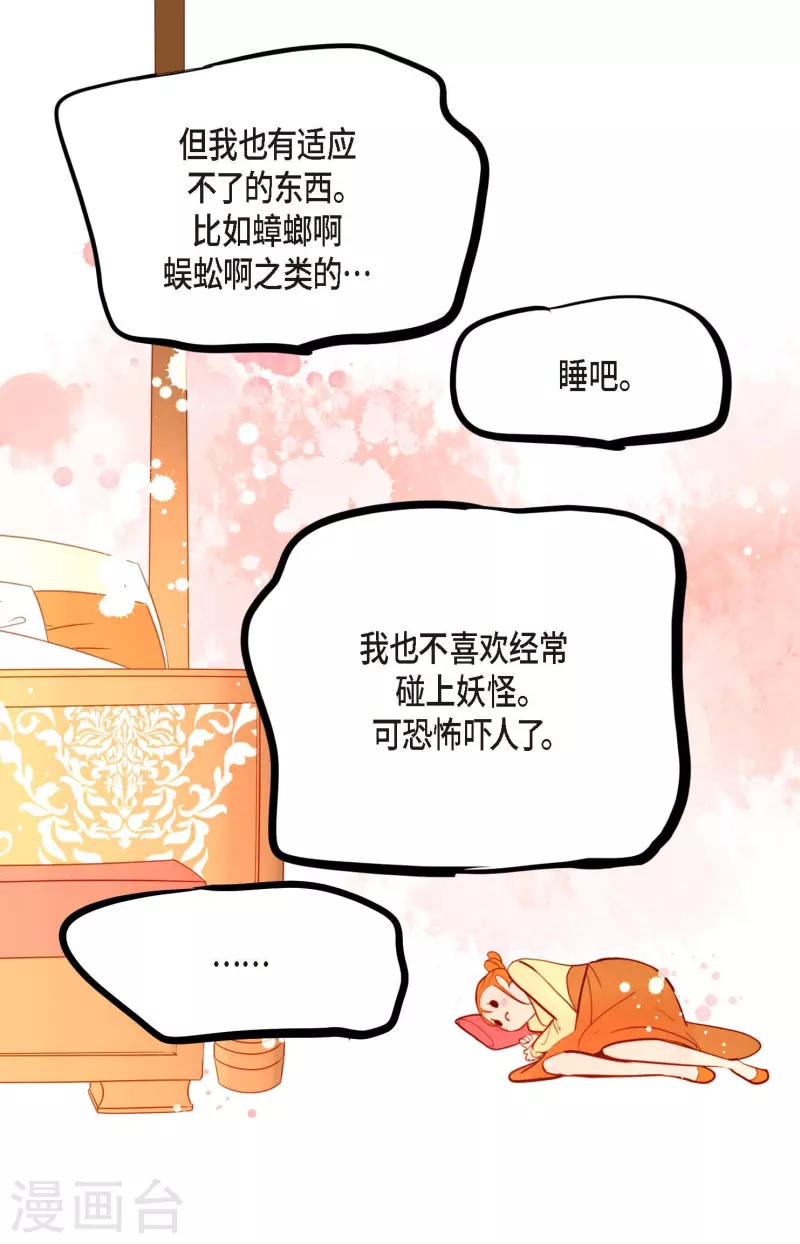 第21话 蓝色气息31